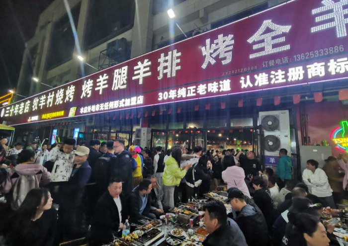 牧羊村烧烤店。
