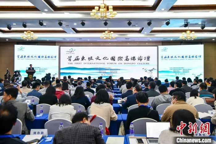 2023年2月18日，首届东坡文化国际高端论坛在海南海口举办，图为论坛开幕式现场。骆云飞　摄