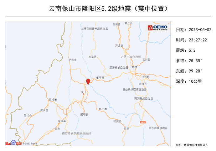 图片来源：中国地震台网速报