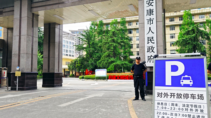 ▲安康市级机关单位向社会提供公共停车免费服务 同时免费开放公共厕所