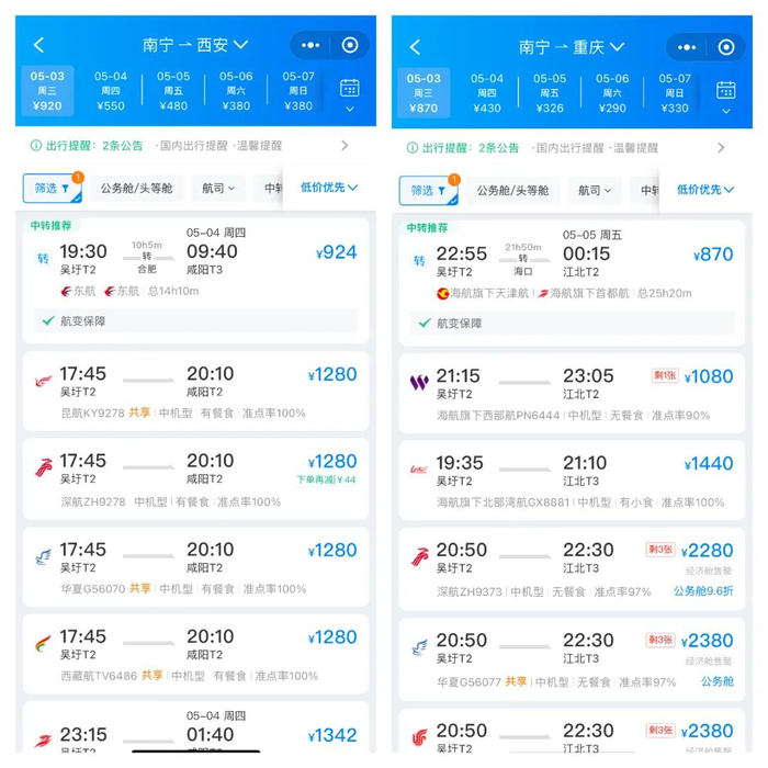 购票网站截图。