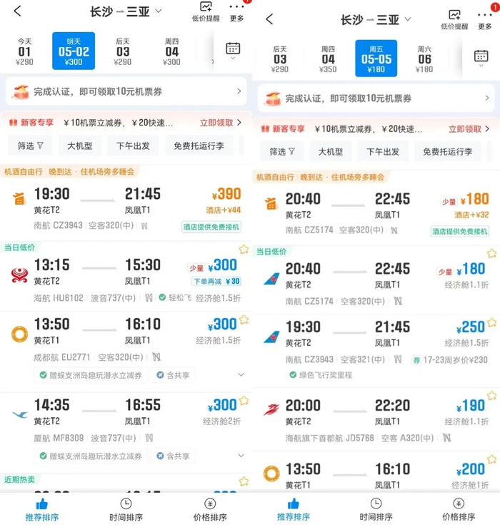 购票网站截图。