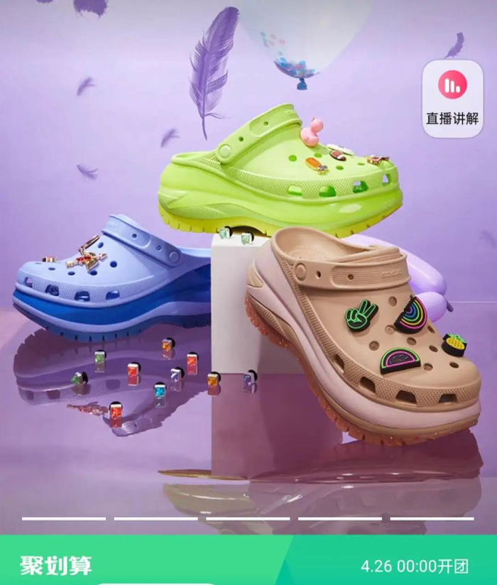 图源：crocs天猫官方旗舰店截图