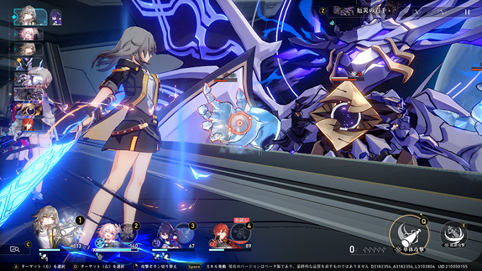 《崩坏：星穹铁道》游戏界面