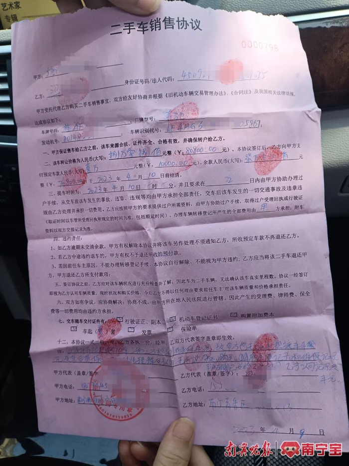梁女士与车行签订的二手车销售协议 记者 韦薇 摄