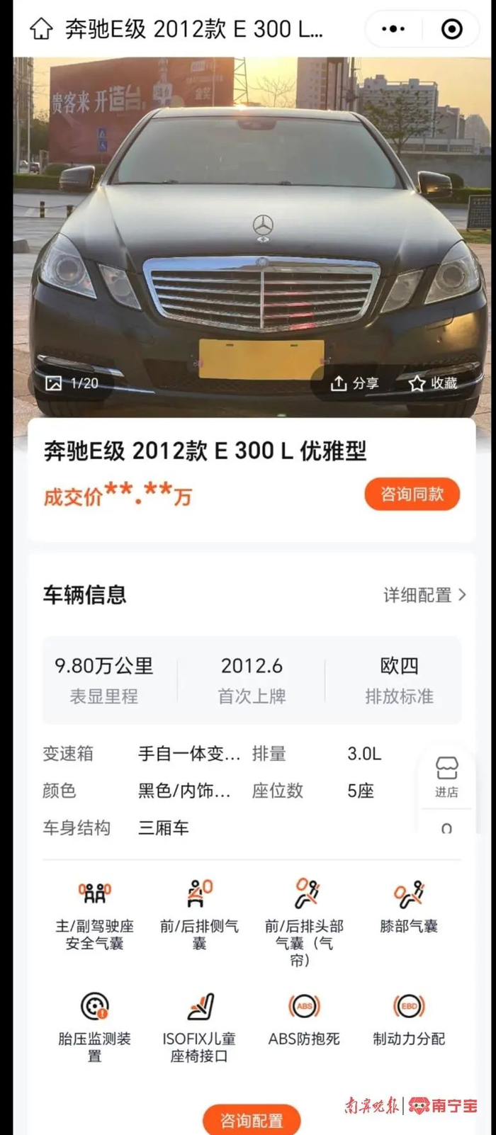 网上挂出来的宣传资料（梁女士供图）