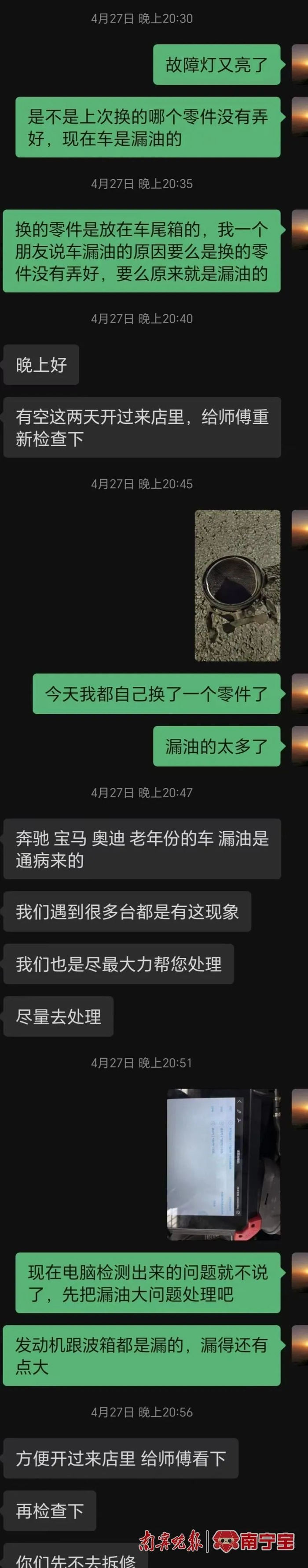 梁女士与杨先生的聊天记录（梁女士供图）