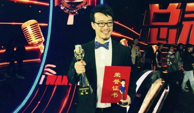 ▲2015年刘轩获《我是演说家》全国总冠军