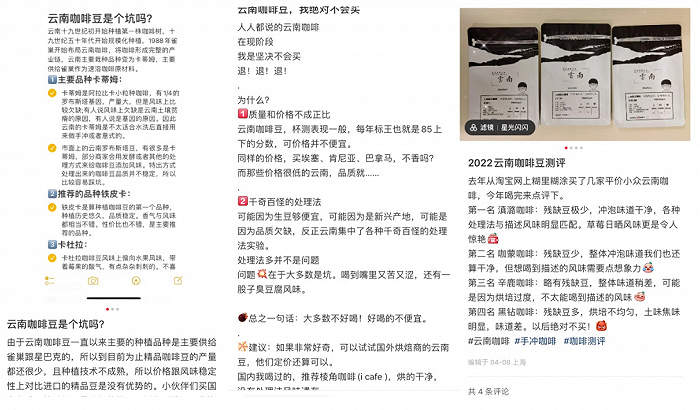 云南咖啡豆品控不稳定