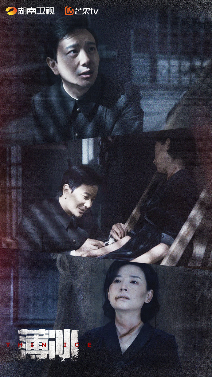 《薄冰》中，顾曼丽（董洁饰）的牺牲，对周左（孙之鸿饰）的触动很大。  图片来自该剧官微