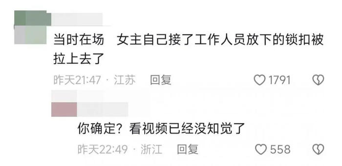 ▲有网友表示在现场目睹了全过程，女游客没事。