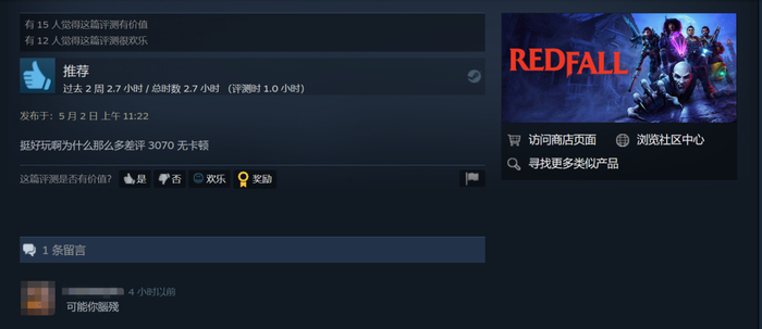 甚至连“我觉得游戏还行”的声音也很容易遭到攻击