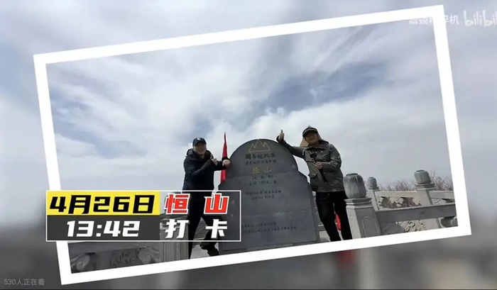 视频博主体验三天游五岳