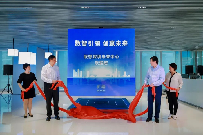 联想集团第三座未来中心正式落地深圳