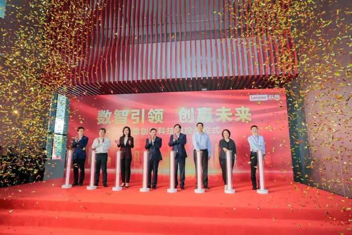 联想集团南方智能制造基地实现规模投产