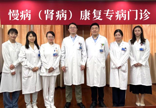 上海交通大学医学院附属第九人民医院慢病（肾病）康复专病门诊专家团队。受访者供图