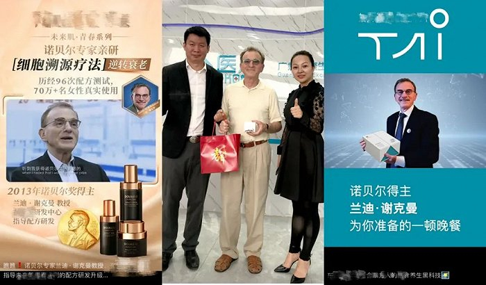 到处“走穴”的诺奖得主谢克曼