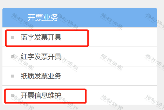 数电票,变了!即日起,这是最新最全的开票方及受票方操作实务!