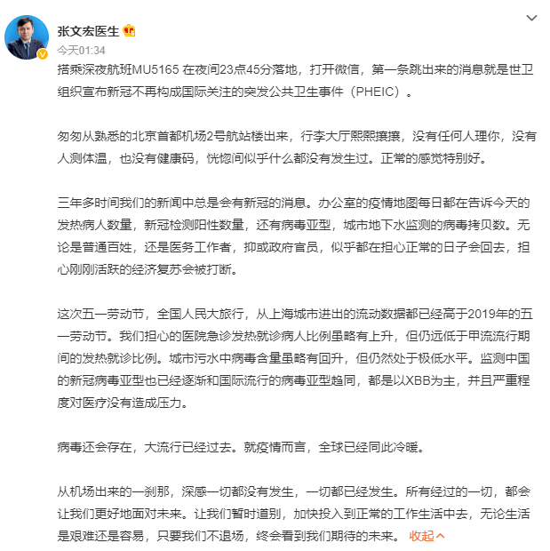 编辑 辛婧&nbsp;来源：@张文宏医生微博