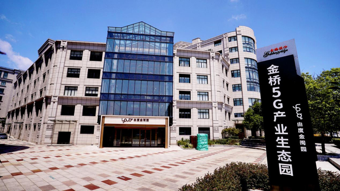 金桥5G产业生态园    受访者 供图