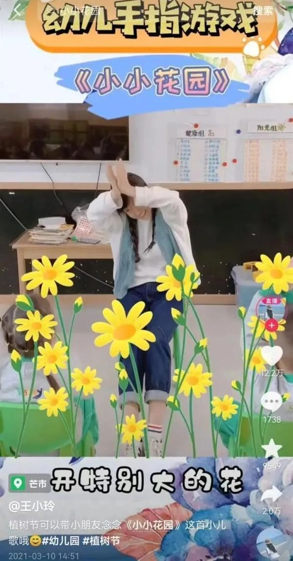 @王小玲 两年多前发布的《小小花园》