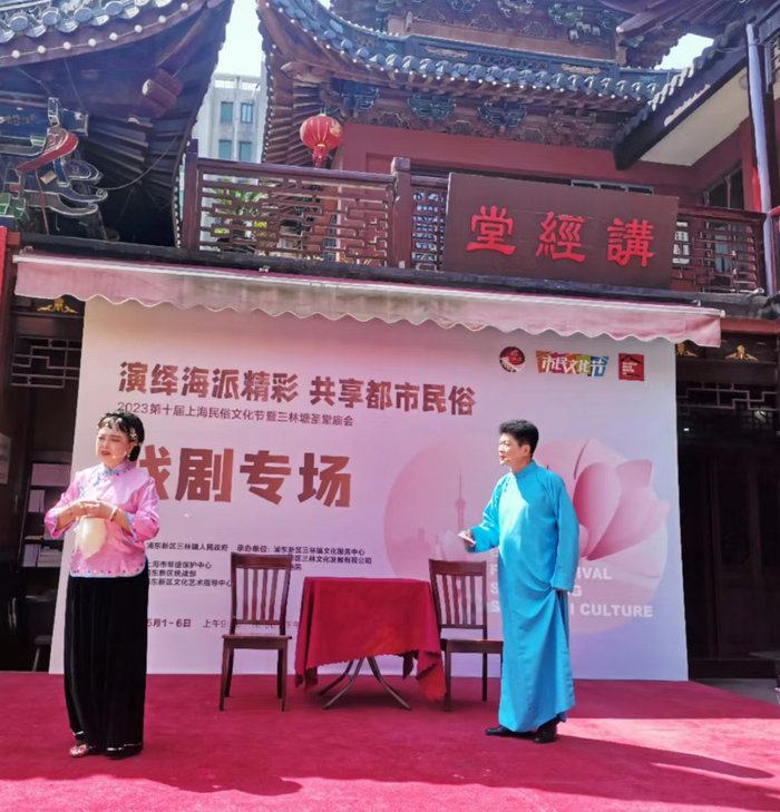 图17 2023年圣堂庙会戏剧专场，崇福道院供图