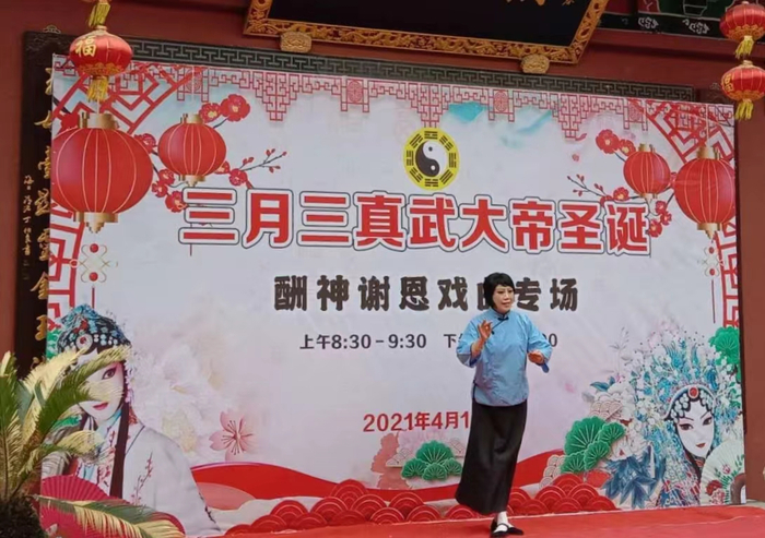 图16 2021年“三月三真武大帝圣诞酬神谢恩戏曲专场”，王群韬摄