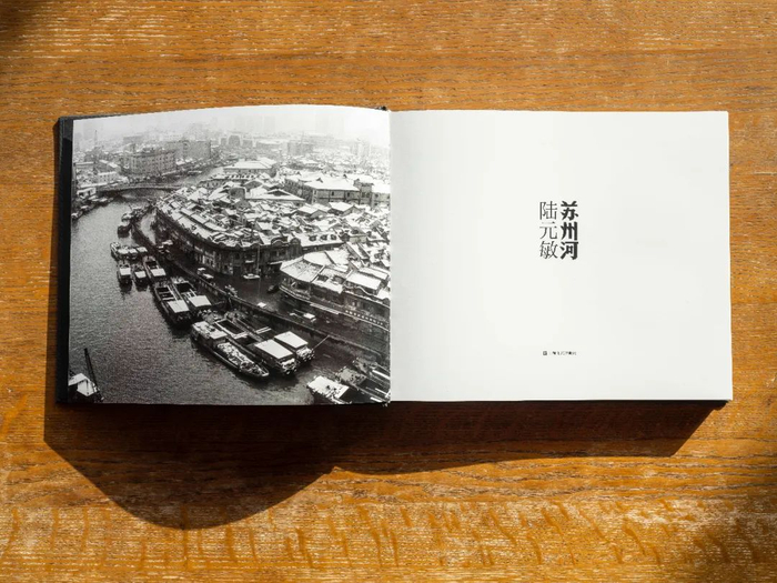 《苏州河》画册页