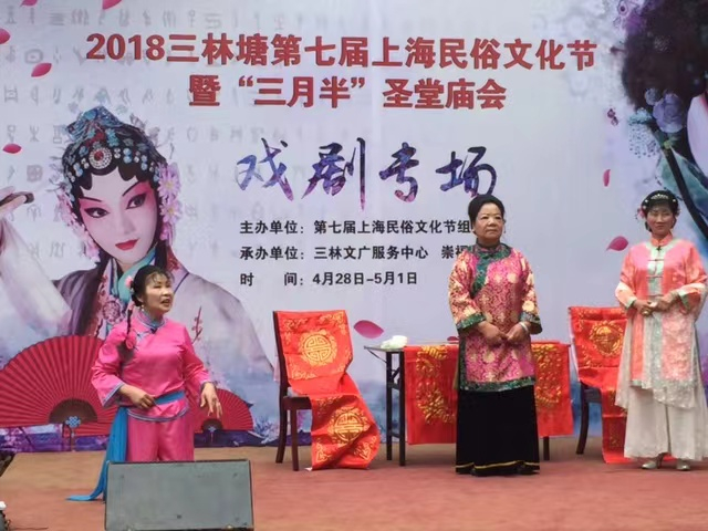 图15 2018年圣堂庙会戏剧专场，崇福道院供图