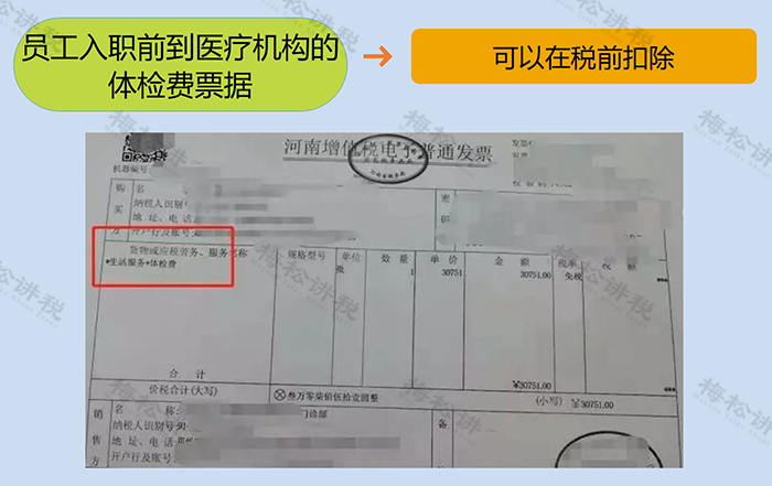 税局明确：这8类个人抬头发票不仅可以报销，还可抵扣进项！|个税_新浪新闻