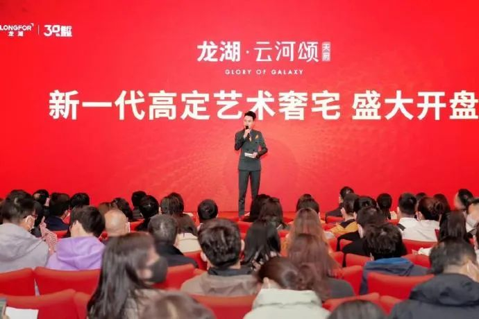 （天府云河颂开盘现场图）