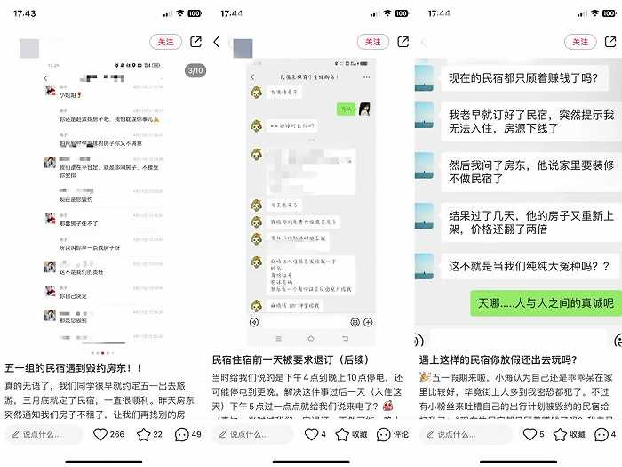 小红书平台内毁约真实案件