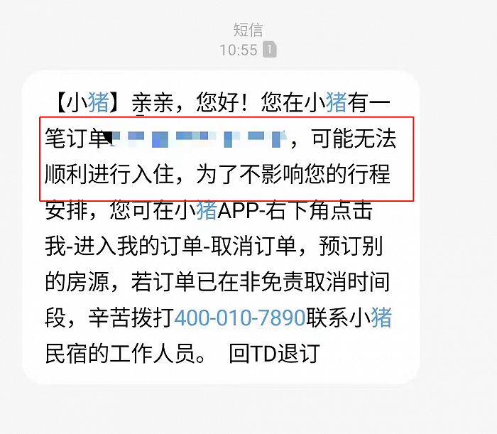 图源消费者截图