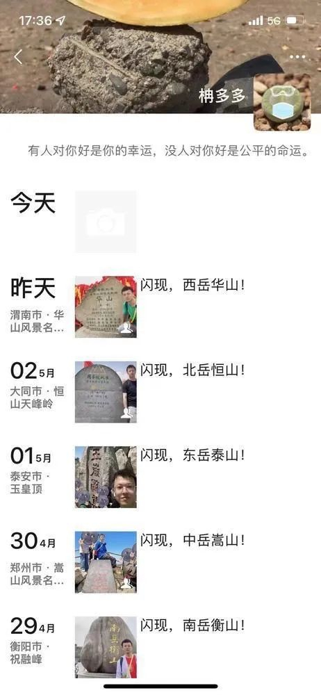 柟多多朋友圈截图