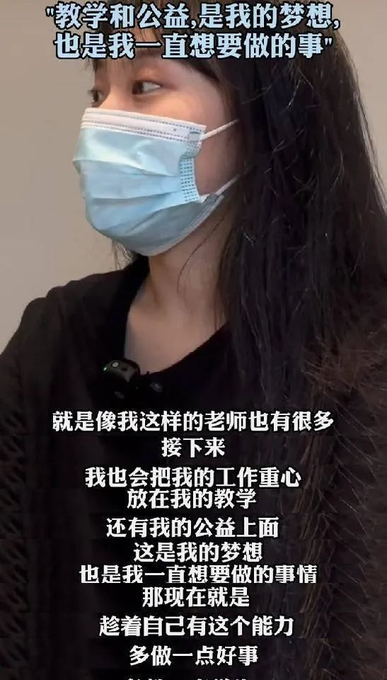 黄老师回应争议