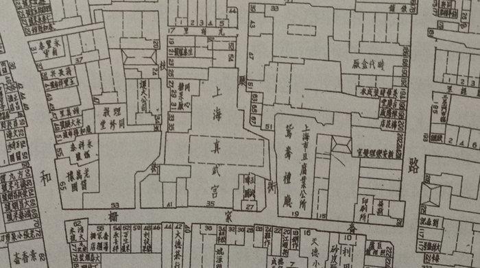 图5  1947年《老上海百业指南：道路机构厂商住宅分布图》中标注的“上海真武宫”位置