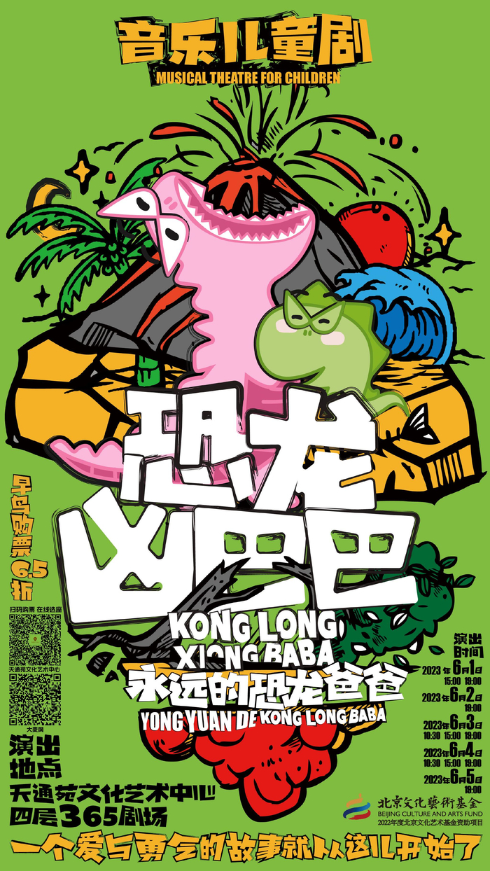 海报。  主办方供图