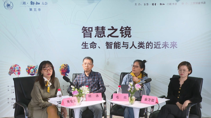 新知大会第二场论坛“赛博空间的说书人：互联网平台时代的知识与文化”现场