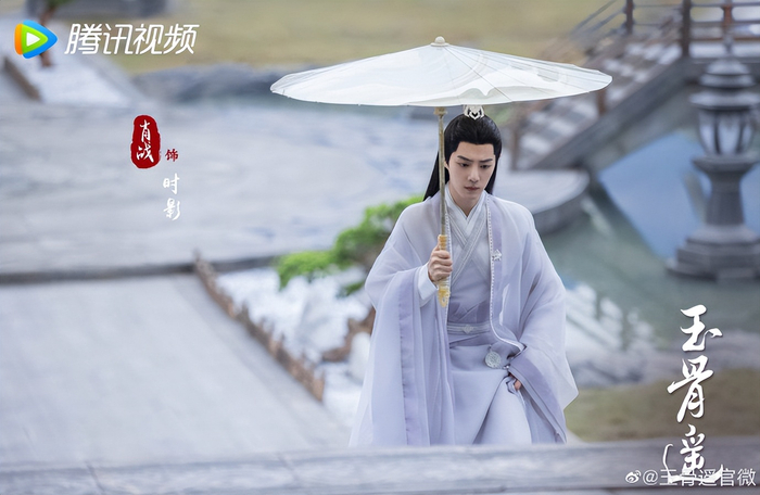 《玉骨遥》剧照