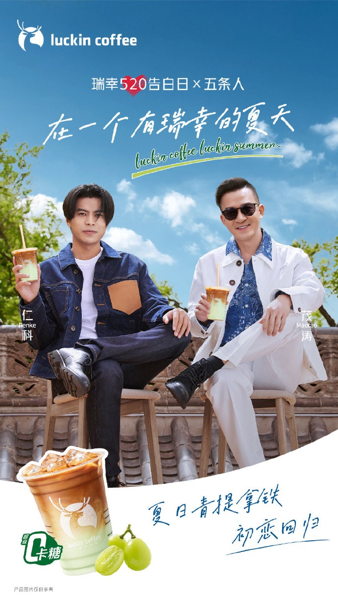 图片来源：瑞幸咖啡