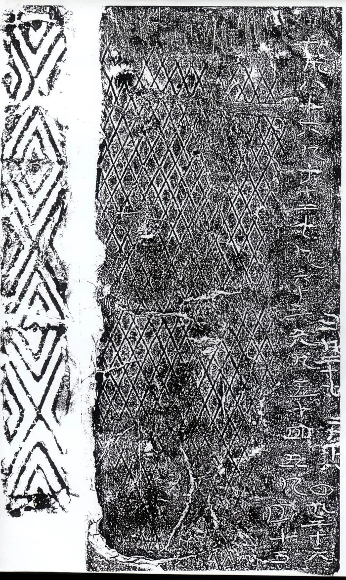 △“九九乘法口诀”刻文陶砖拓片