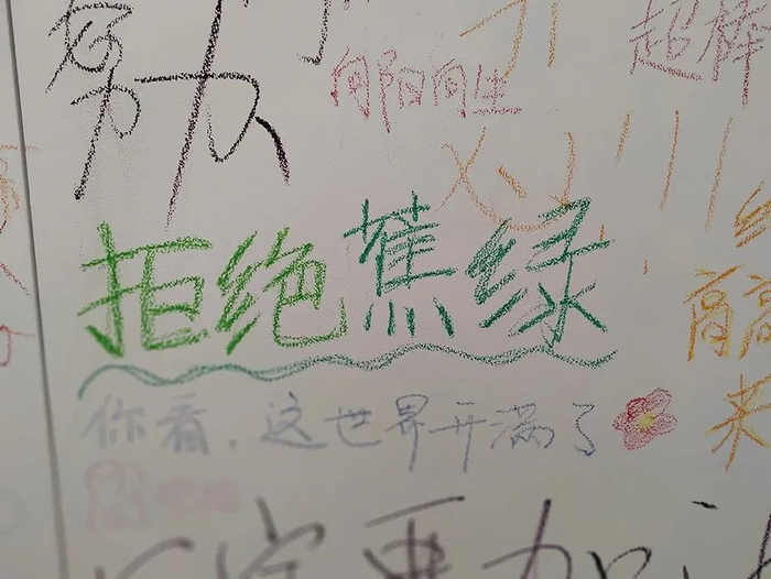 有人在墙上写着“拒绝蕉绿”。受访者供图