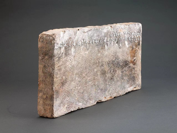 △“九九乘法口诀”刻文陶砖