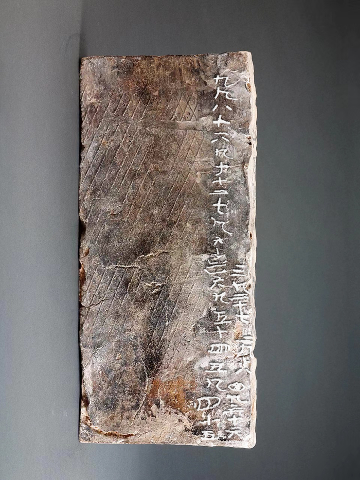 △“九九乘法口诀”刻文陶砖