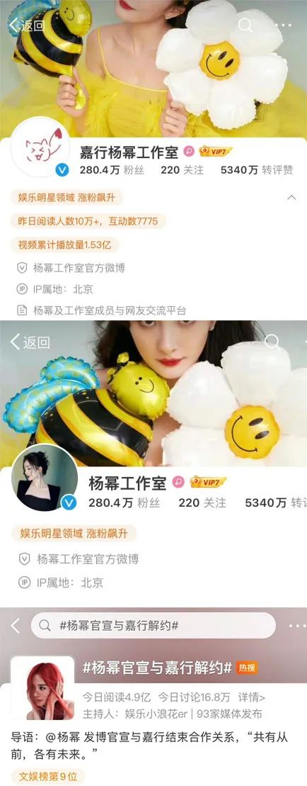 来源：新浪微博