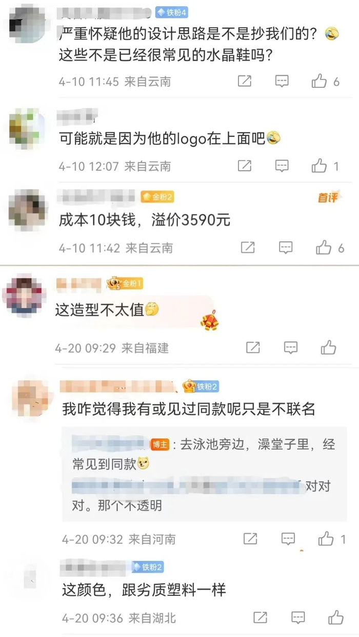 ▲截图来源：微博