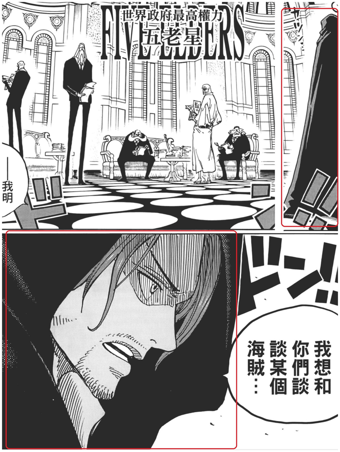 由于海贼王1083话出现的神之骑士团中间人身影像香克斯……|海贼王_新浪新闻