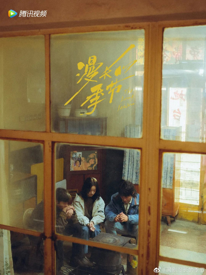 《漫长的季节》剧照 / 图源@网剧漫长的季节