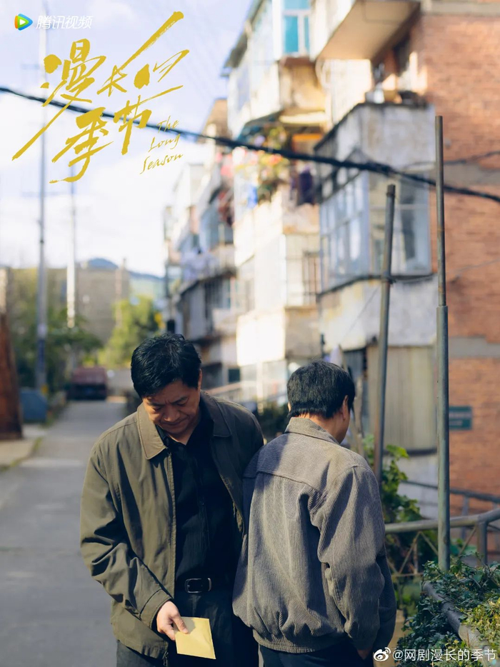 《漫长的季节》剧照 / 图源@网剧漫长的季节