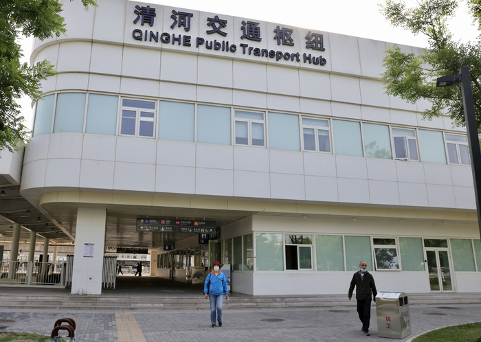 5月10日起，清河交通枢纽正式全面启用。新京报记者 王贵彬 摄